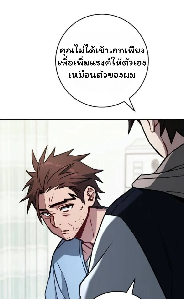 The Top Ranker’s Aspiring Writer Life Manual ท็อปแรงค์ฮันเตอร์อยากจะเป็นนักเขียน ตอนที่ 17 หน้า 46