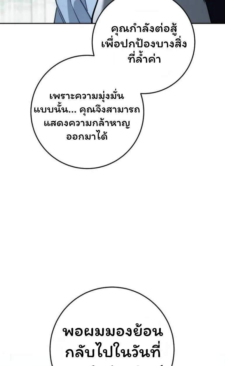 The Top Ranker’s Aspiring Writer Life Manual ท็อปแรงค์ฮันเตอร์อยากจะเป็นนักเขียน ตอนที่ 17 หน้า 47