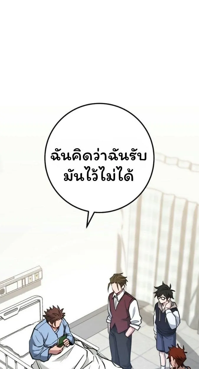 The Top Ranker’s Aspiring Writer Life Manual ท็อปแรงค์ฮันเตอร์อยากจะเป็นนักเขียน ตอนที่ 17 หน้า 5