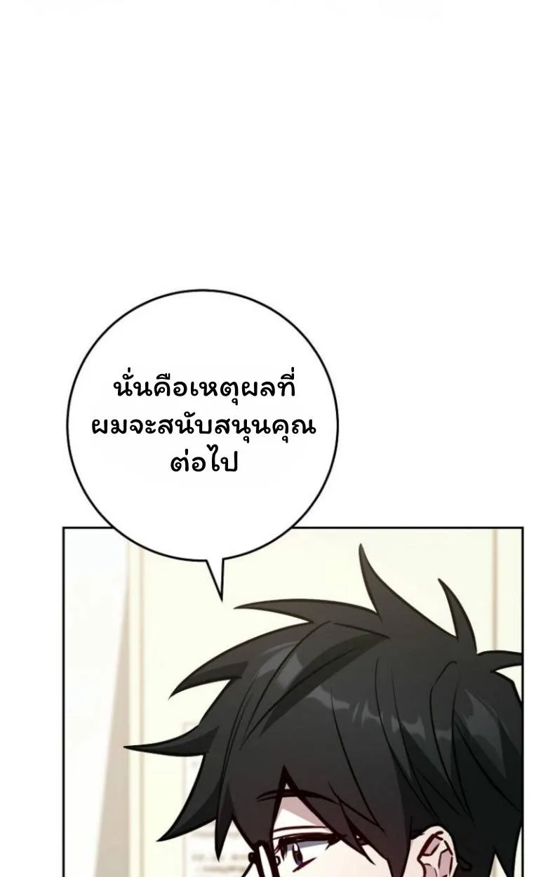 The Top Ranker’s Aspiring Writer Life Manual ท็อปแรงค์ฮันเตอร์อยากจะเป็นนักเขียน ตอนที่ 17 หน้า 51