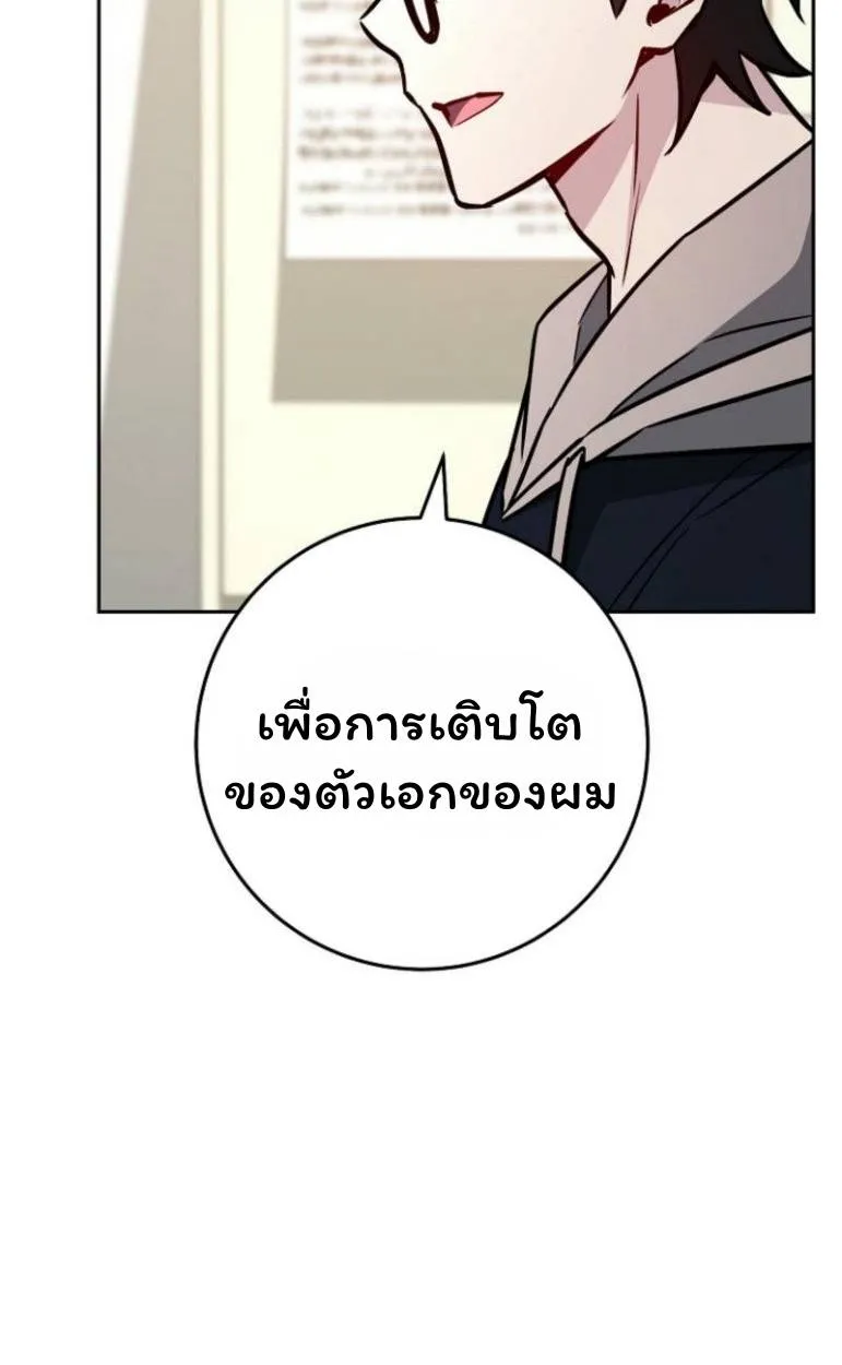 The Top Ranker’s Aspiring Writer Life Manual ท็อปแรงค์ฮันเตอร์อยากจะเป็นนักเขียน ตอนที่ 17 หน้า 52