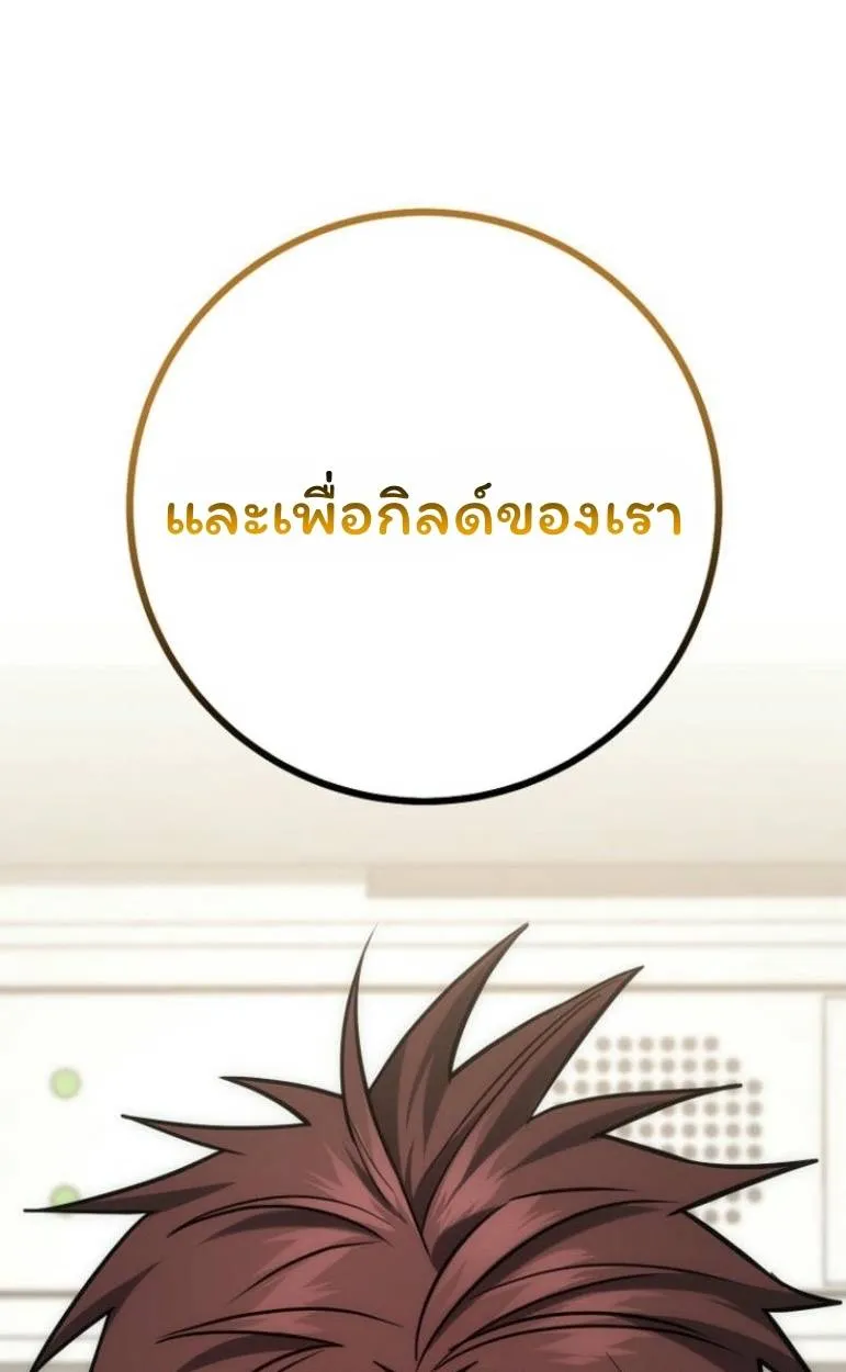 The Top Ranker’s Aspiring Writer Life Manual ท็อปแรงค์ฮันเตอร์อยากจะเป็นนักเขียน ตอนที่ 17 หน้า 53
