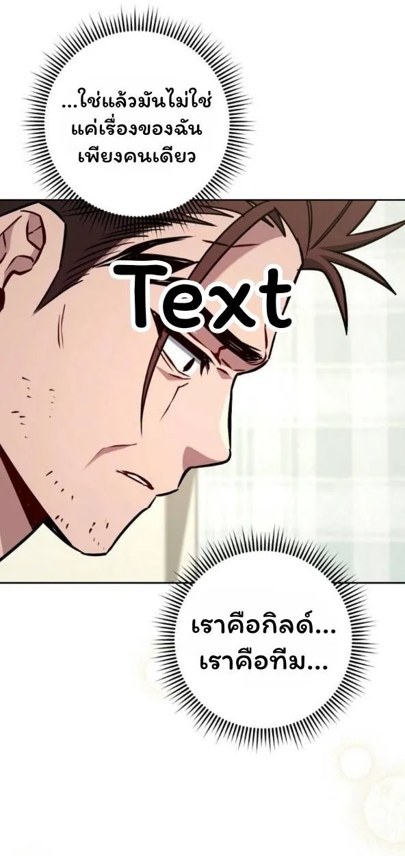 The Top Ranker’s Aspiring Writer Life Manual ท็อปแรงค์ฮันเตอร์อยากจะเป็นนักเขียน ตอนที่ 17 หน้า 56
