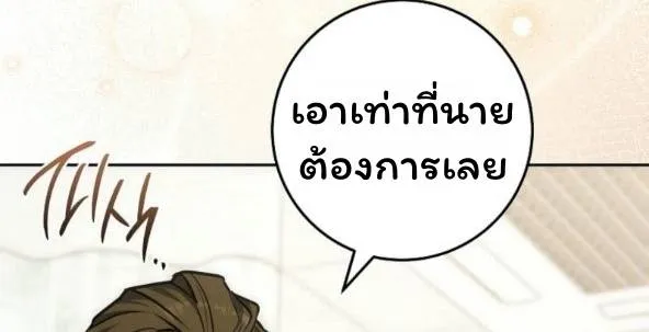 The Top Ranker’s Aspiring Writer Life Manual ท็อปแรงค์ฮันเตอร์อยากจะเป็นนักเขียน ตอนที่ 17 หน้า 61