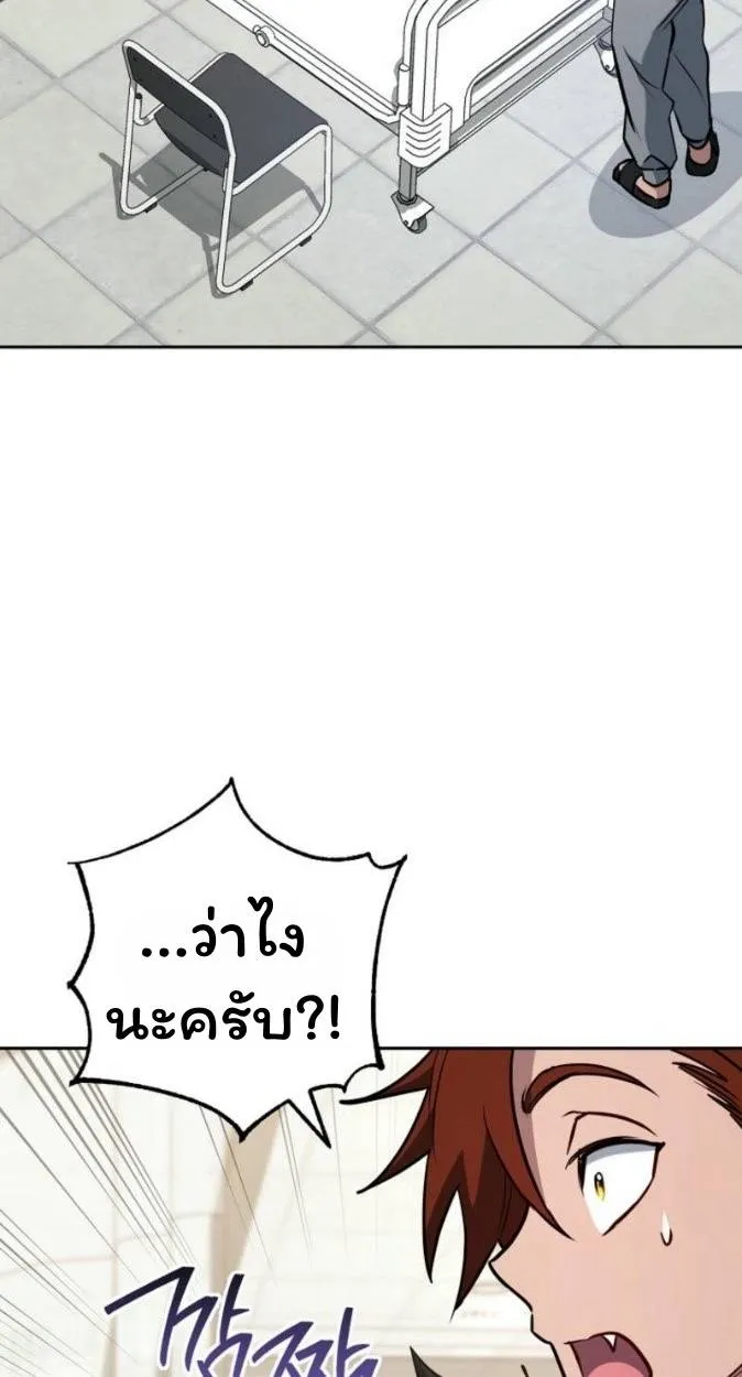 The Top Ranker’s Aspiring Writer Life Manual ท็อปแรงค์ฮันเตอร์อยากจะเป็นนักเขียน ตอนที่ 17 หน้า 7