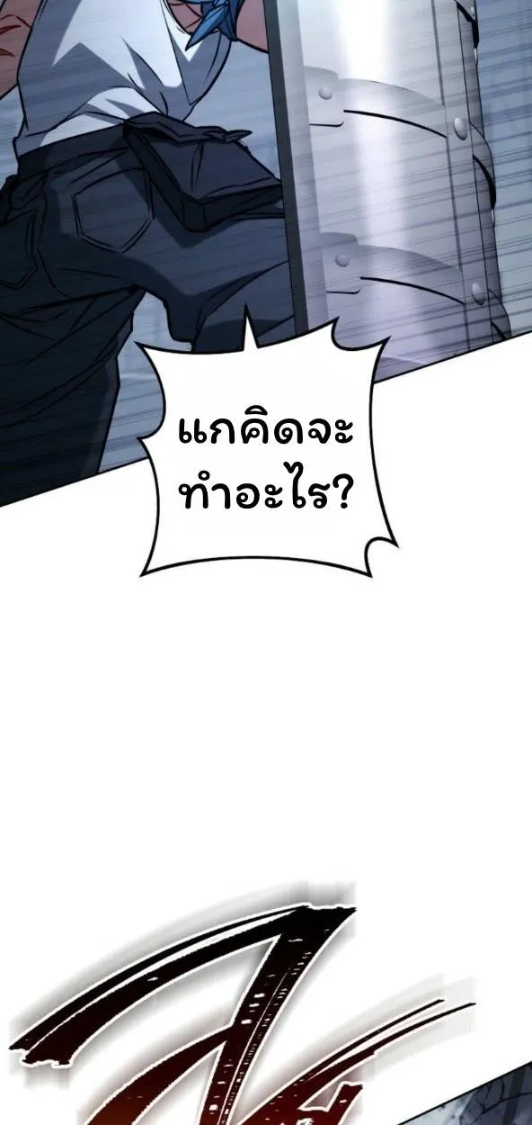 The Top Ranker’s Aspiring Writer Life Manual ท็อปแรงค์ฮันเตอร์อยากจะเป็นนักเขียน ตอนที่ 17 หน้า 77