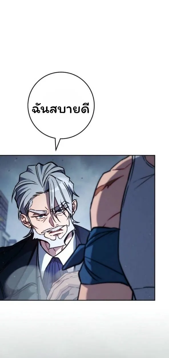 The Top Ranker’s Aspiring Writer Life Manual ท็อปแรงค์ฮันเตอร์อยากจะเป็นนักเขียน ตอนที่ 17 หน้า 83