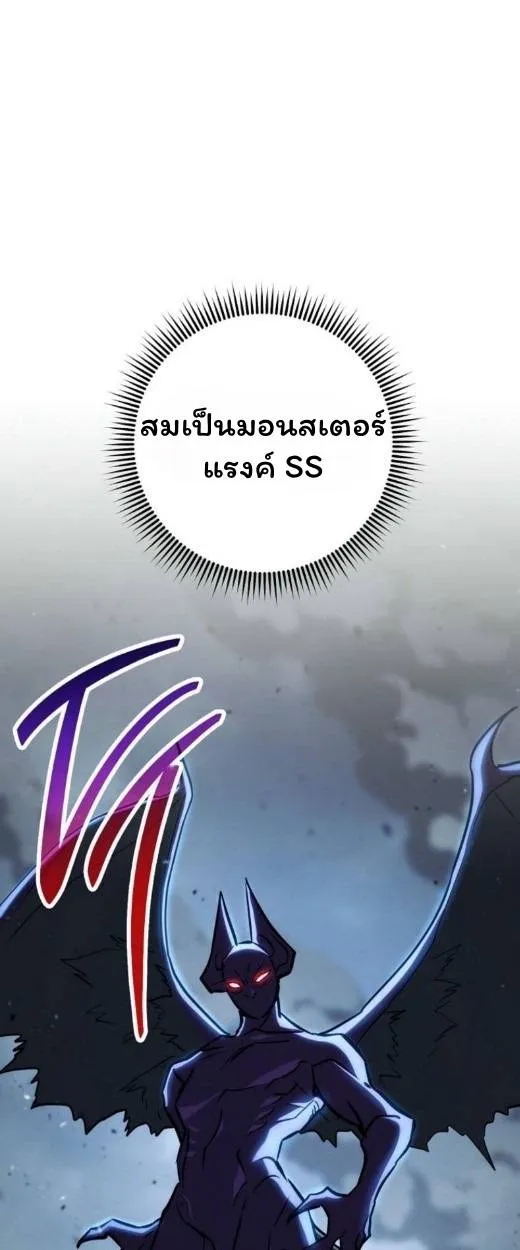 The Top Ranker’s Aspiring Writer Life Manual ท็อปแรงค์ฮันเตอร์อยากจะเป็นนักเขียน ตอนที่ 17 หน้า 86