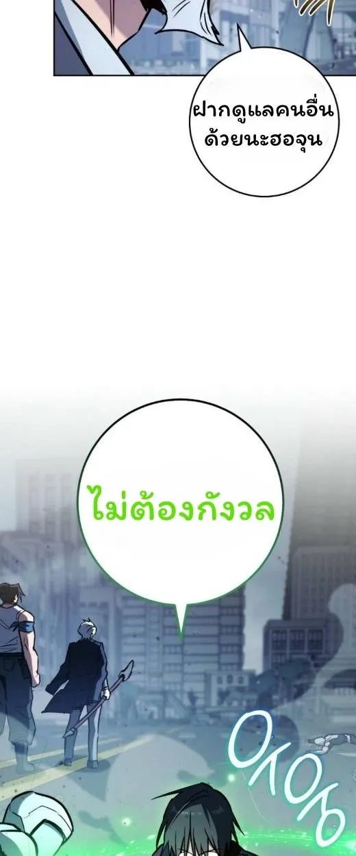 The Top Ranker’s Aspiring Writer Life Manual ท็อปแรงค์ฮันเตอร์อยากจะเป็นนักเขียน ตอนที่ 17 หน้า 88