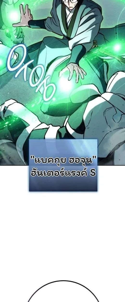 The Top Ranker’s Aspiring Writer Life Manual ท็อปแรงค์ฮันเตอร์อยากจะเป็นนักเขียน ตอนที่ 17 หน้า 89