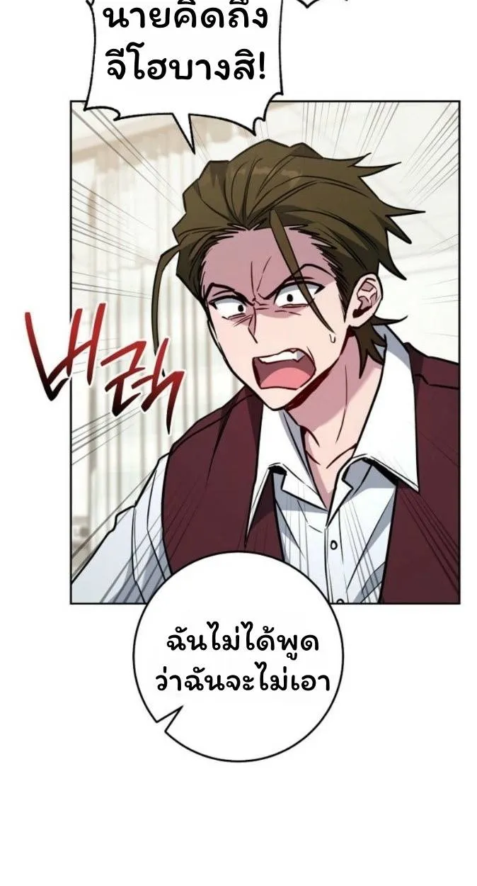 The Top Ranker’s Aspiring Writer Life Manual ท็อปแรงค์ฮันเตอร์อยากจะเป็นนักเขียน ตอนที่ 17 หน้า 9