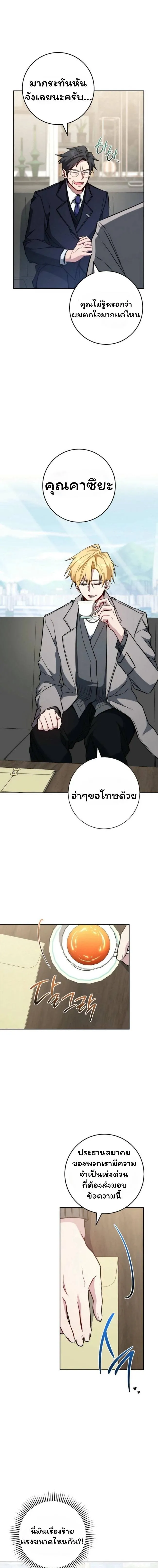 The Top Ranker’s Aspiring Writer Life Manual ท็อปแรงค์ฮันเตอร์อยากจะเป็นนักเขียน ตอนที่ 18 หน้า 1