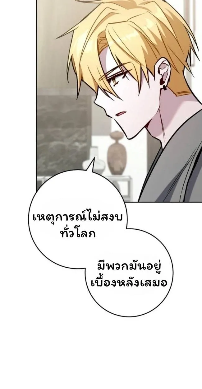 The Top Ranker’s Aspiring Writer Life Manual ท็อปแรงค์ฮันเตอร์อยากจะเป็นนักเขียน ตอนที่ 18 หน้า 15