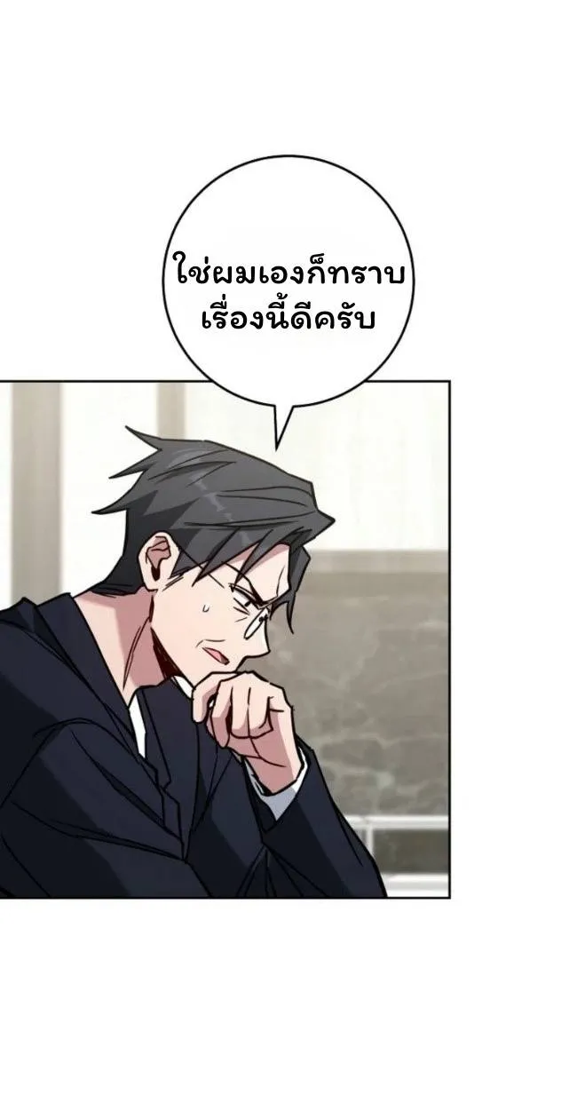 The Top Ranker’s Aspiring Writer Life Manual ท็อปแรงค์ฮันเตอร์อยากจะเป็นนักเขียน ตอนที่ 18 หน้า 16