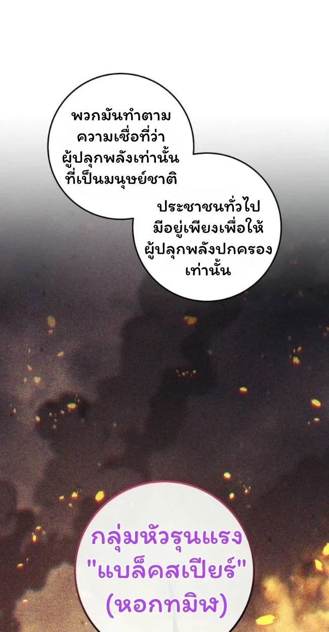 The Top Ranker’s Aspiring Writer Life Manual ท็อปแรงค์ฮันเตอร์อยากจะเป็นนักเขียน ตอนที่ 18 หน้า 17