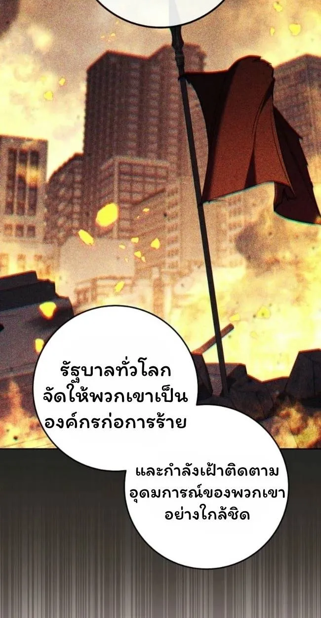 The Top Ranker’s Aspiring Writer Life Manual ท็อปแรงค์ฮันเตอร์อยากจะเป็นนักเขียน ตอนที่ 18 หน้า 18