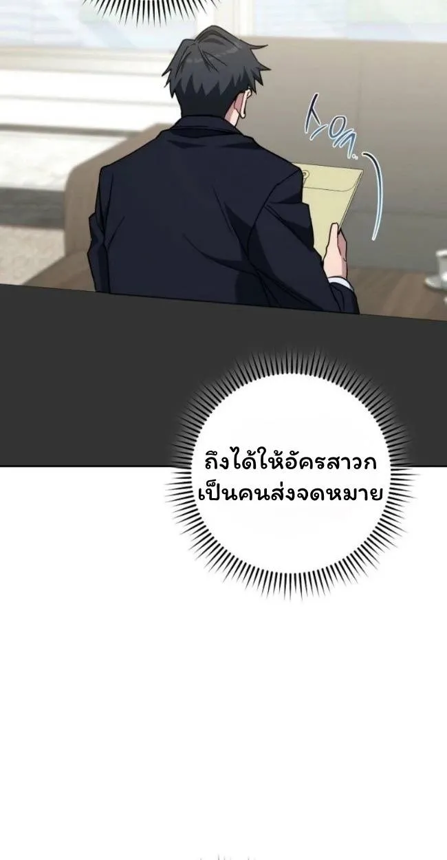 The Top Ranker’s Aspiring Writer Life Manual ท็อปแรงค์ฮันเตอร์อยากจะเป็นนักเขียน ตอนที่ 18 หน้า 2
