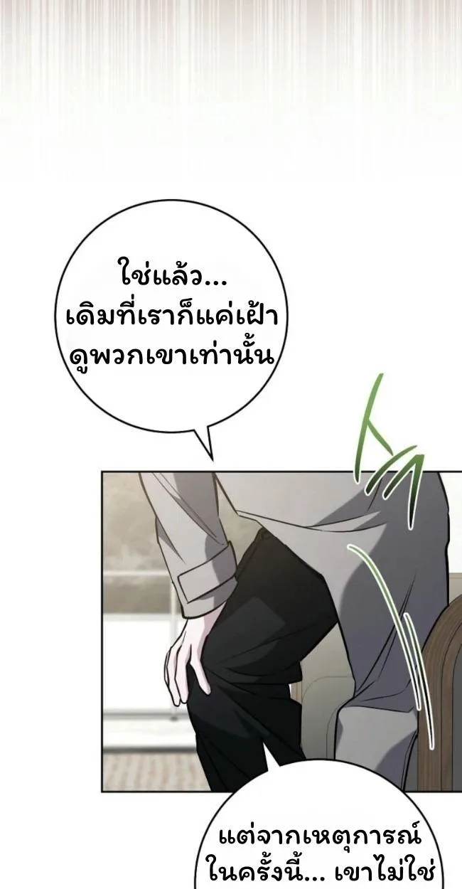 The Top Ranker’s Aspiring Writer Life Manual ท็อปแรงค์ฮันเตอร์อยากจะเป็นนักเขียน ตอนที่ 18 หน้า 20