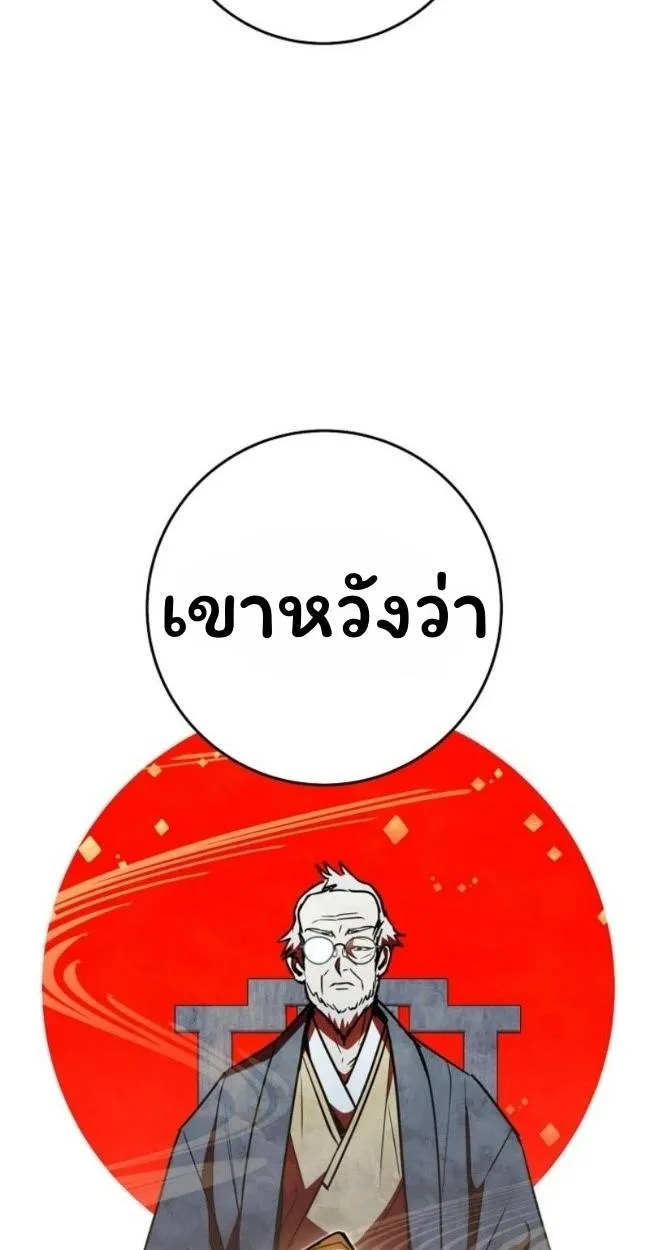 The Top Ranker’s Aspiring Writer Life Manual ท็อปแรงค์ฮันเตอร์อยากจะเป็นนักเขียน ตอนที่ 18 หน้า 22