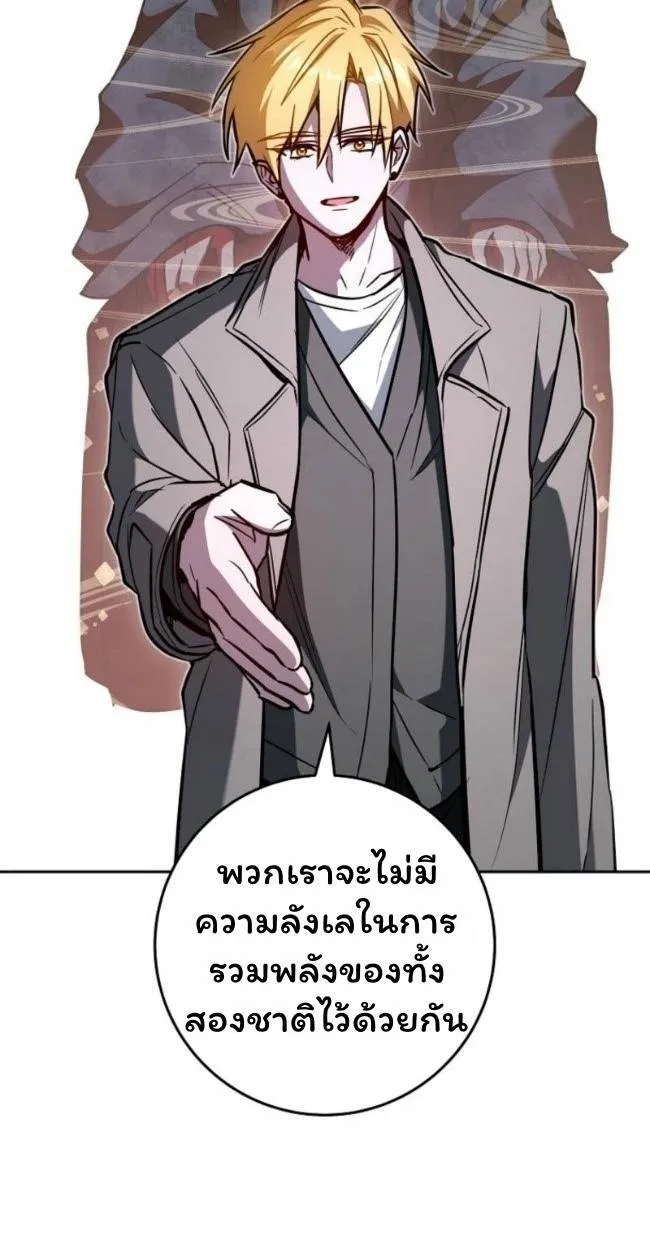 The Top Ranker’s Aspiring Writer Life Manual ท็อปแรงค์ฮันเตอร์อยากจะเป็นนักเขียน ตอนที่ 18 หน้า 23
