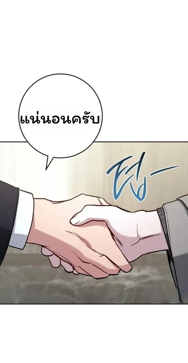 The Top Ranker’s Aspiring Writer Life Manual ท็อปแรงค์ฮันเตอร์อยากจะเป็นนักเขียน ตอนที่ 18 หน้า 24