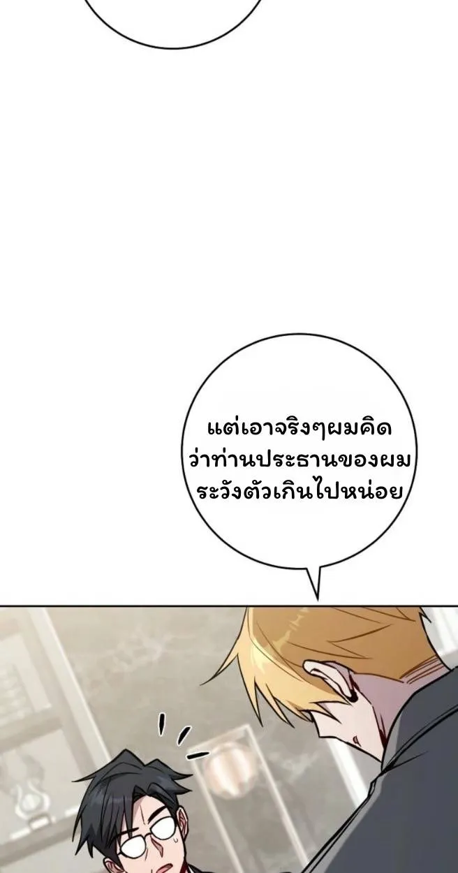 The Top Ranker’s Aspiring Writer Life Manual ท็อปแรงค์ฮันเตอร์อยากจะเป็นนักเขียน ตอนที่ 18 หน้า 27