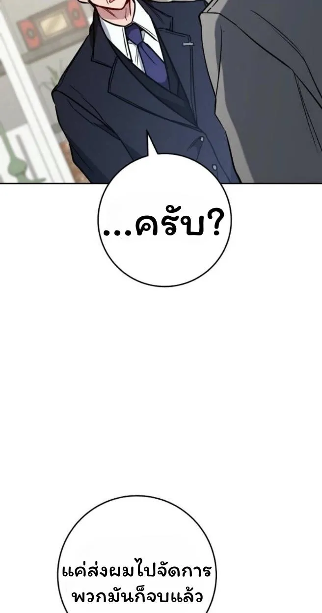 The Top Ranker’s Aspiring Writer Life Manual ท็อปแรงค์ฮันเตอร์อยากจะเป็นนักเขียน ตอนที่ 18 หน้า 28