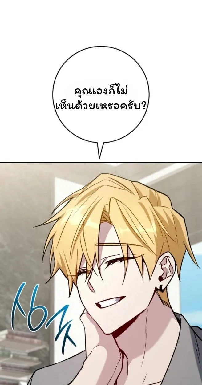 The Top Ranker’s Aspiring Writer Life Manual ท็อปแรงค์ฮันเตอร์อยากจะเป็นนักเขียน ตอนที่ 18 หน้า 30