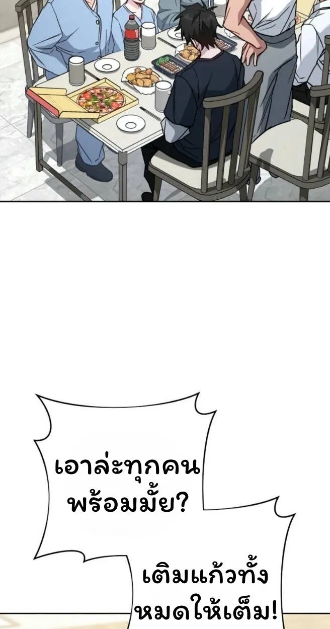 The Top Ranker’s Aspiring Writer Life Manual ท็อปแรงค์ฮันเตอร์อยากจะเป็นนักเขียน ตอนที่ 18 หน้า 38