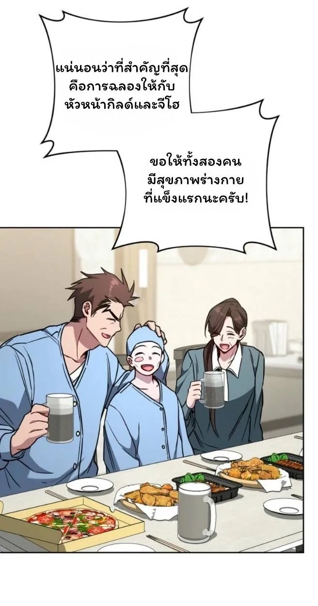 The Top Ranker’s Aspiring Writer Life Manual ท็อปแรงค์ฮันเตอร์อยากจะเป็นนักเขียน ตอนที่ 18 หน้า 42
