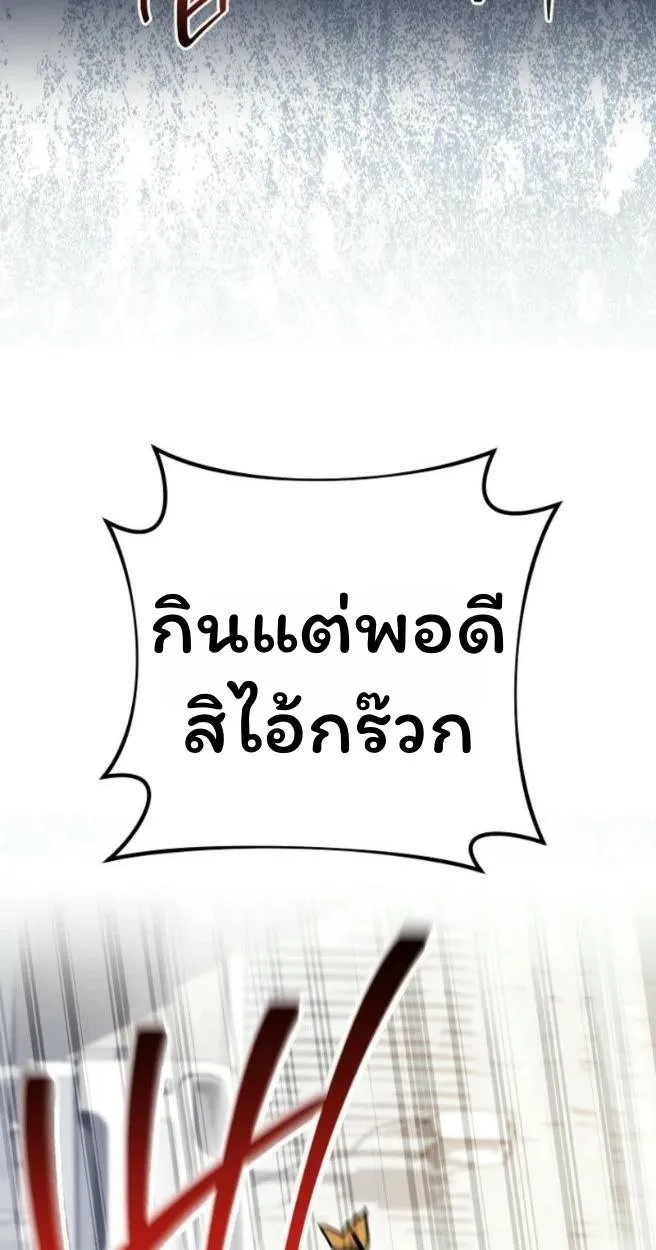 The Top Ranker’s Aspiring Writer Life Manual ท็อปแรงค์ฮันเตอร์อยากจะเป็นนักเขียน ตอนที่ 18 หน้า 50