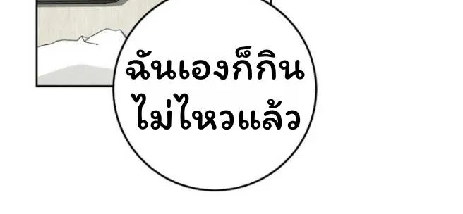 The Top Ranker’s Aspiring Writer Life Manual ท็อปแรงค์ฮันเตอร์อยากจะเป็นนักเขียน ตอนที่ 18 หน้า 55