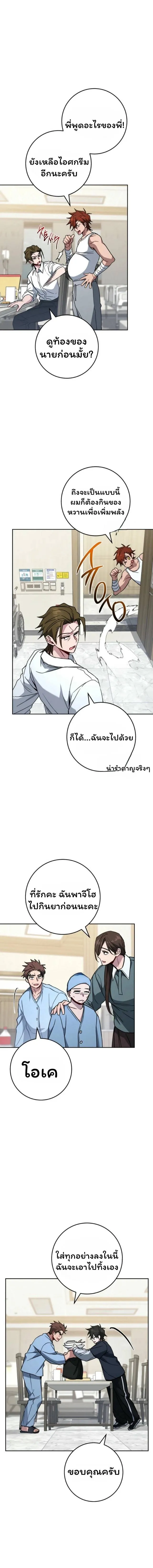 The Top Ranker’s Aspiring Writer Life Manual ท็อปแรงค์ฮันเตอร์อยากจะเป็นนักเขียน ตอนที่ 18 หน้า 56