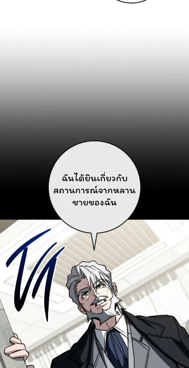 The Top Ranker’s Aspiring Writer Life Manual ท็อปแรงค์ฮันเตอร์อยากจะเป็นนักเขียน ตอนที่ 18 หน้า 58