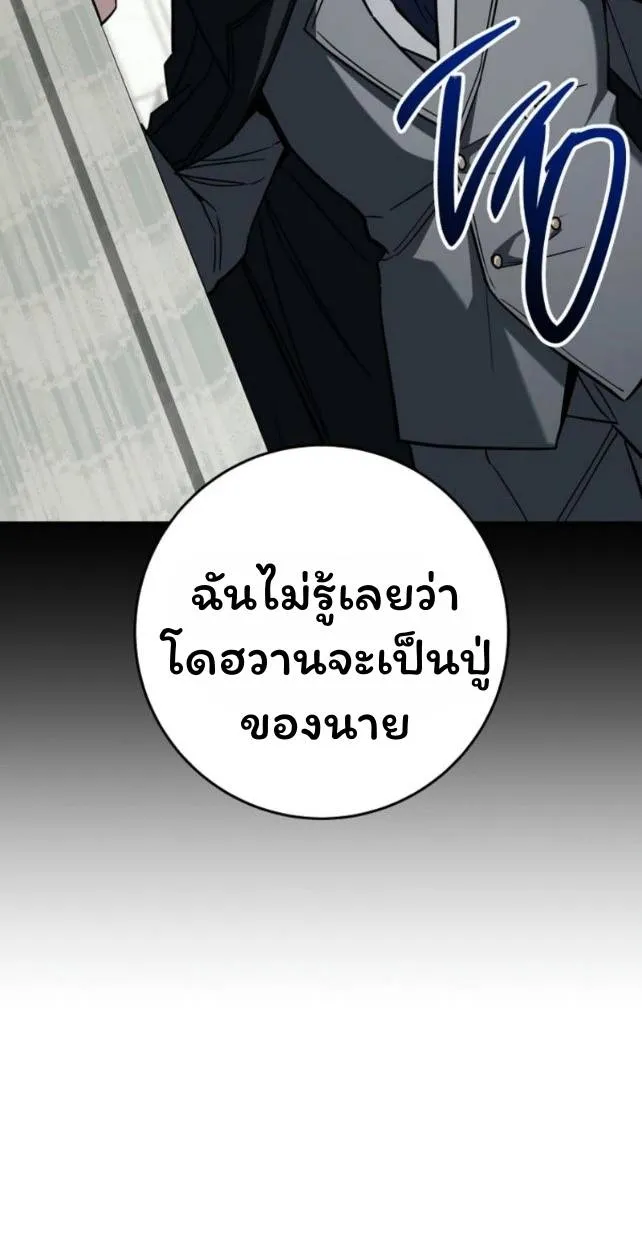 The Top Ranker’s Aspiring Writer Life Manual ท็อปแรงค์ฮันเตอร์อยากจะเป็นนักเขียน ตอนที่ 18 หน้า 59