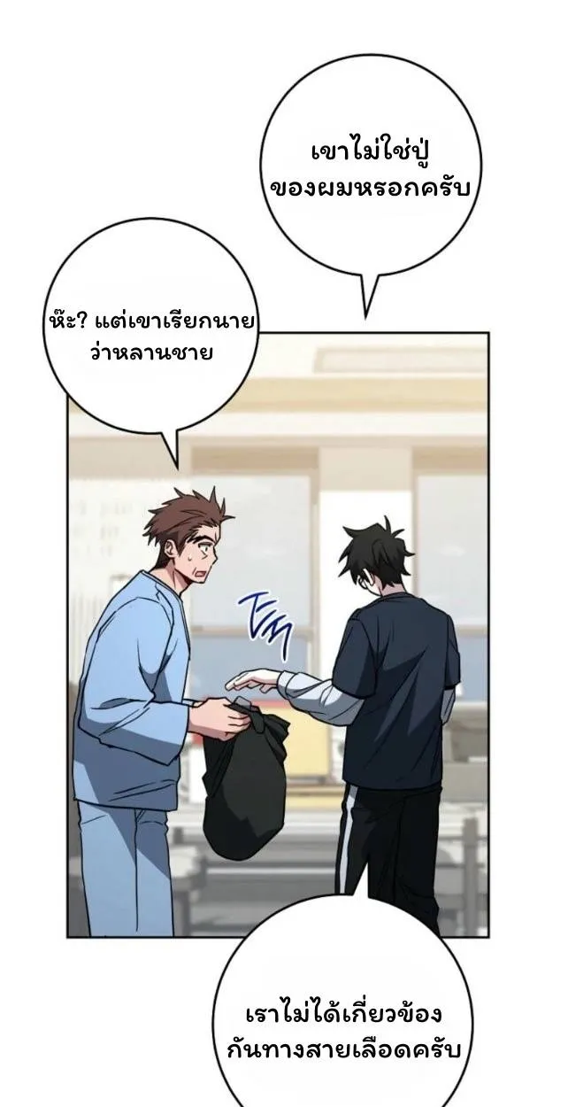 The Top Ranker’s Aspiring Writer Life Manual ท็อปแรงค์ฮันเตอร์อยากจะเป็นนักเขียน ตอนที่ 18 หน้า 60
