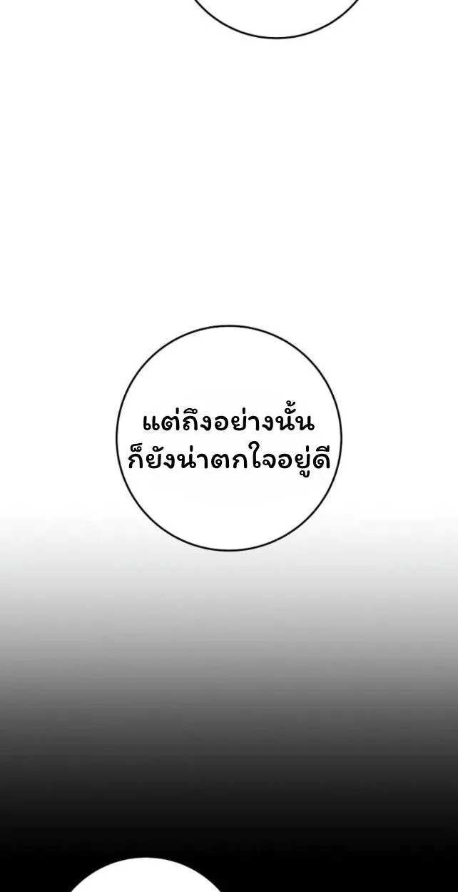 The Top Ranker’s Aspiring Writer Life Manual ท็อปแรงค์ฮันเตอร์อยากจะเป็นนักเขียน ตอนที่ 18 หน้า 61