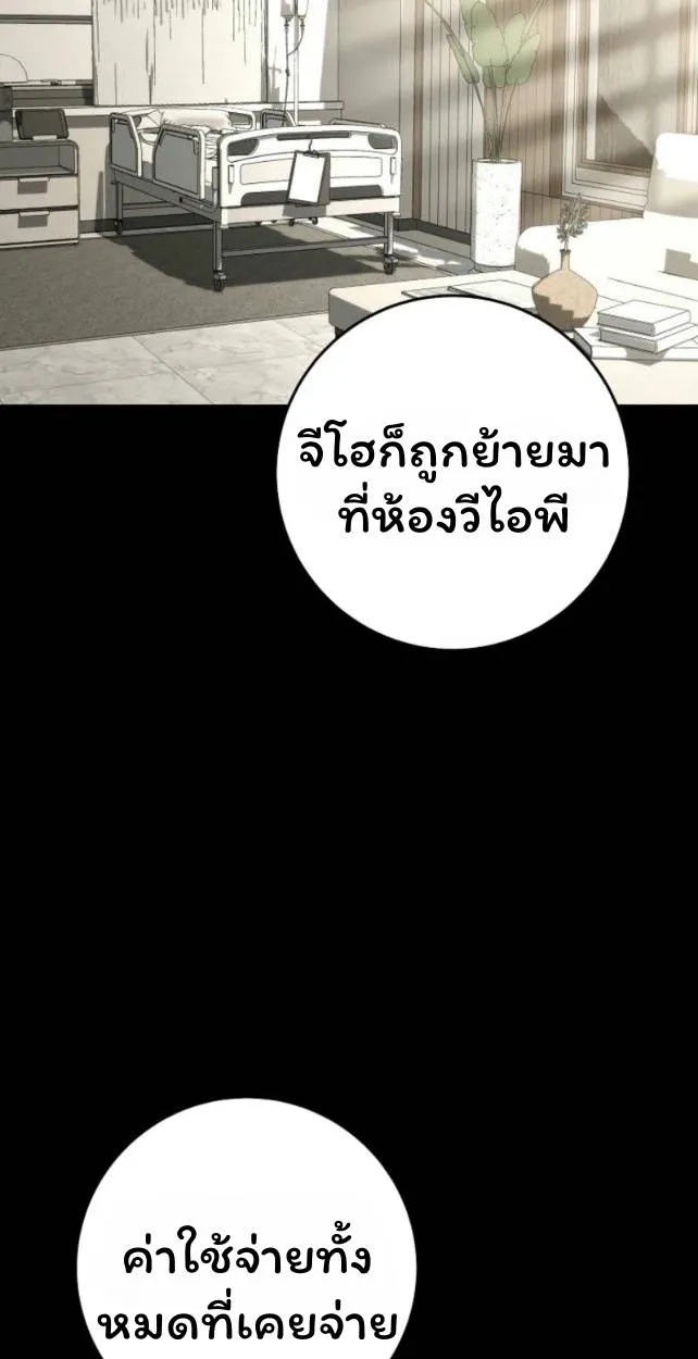 The Top Ranker’s Aspiring Writer Life Manual ท็อปแรงค์ฮันเตอร์อยากจะเป็นนักเขียน ตอนที่ 18 หน้า 63