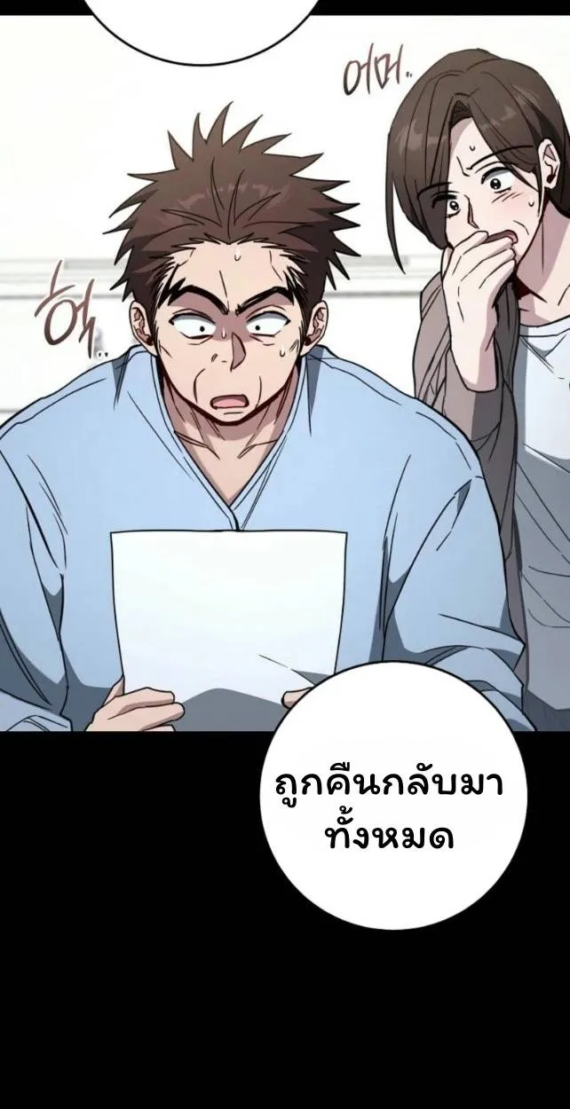 The Top Ranker’s Aspiring Writer Life Manual ท็อปแรงค์ฮันเตอร์อยากจะเป็นนักเขียน ตอนที่ 18 หน้า 64
