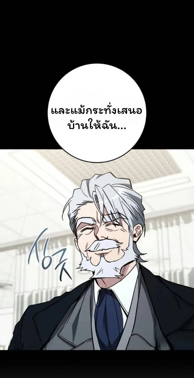 The Top Ranker’s Aspiring Writer Life Manual ท็อปแรงค์ฮันเตอร์อยากจะเป็นนักเขียน ตอนที่ 18 หน้า 65
