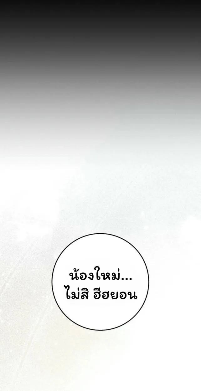 The Top Ranker’s Aspiring Writer Life Manual ท็อปแรงค์ฮันเตอร์อยากจะเป็นนักเขียน ตอนที่ 18 หน้า 66