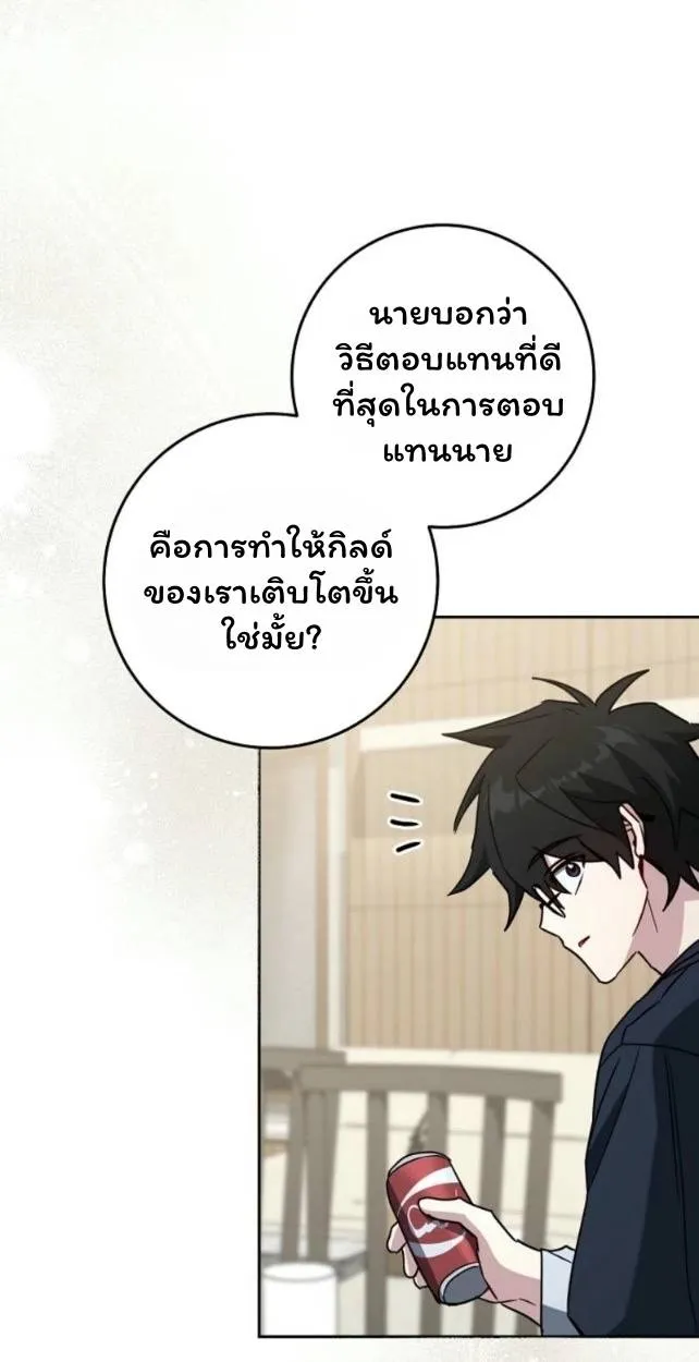 The Top Ranker’s Aspiring Writer Life Manual ท็อปแรงค์ฮันเตอร์อยากจะเป็นนักเขียน ตอนที่ 18 หน้า 67