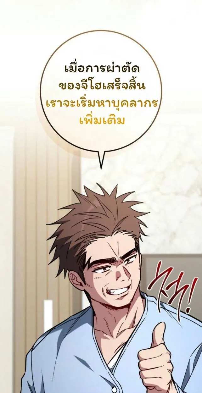 The Top Ranker’s Aspiring Writer Life Manual ท็อปแรงค์ฮันเตอร์อยากจะเป็นนักเขียน ตอนที่ 18 หน้า 69