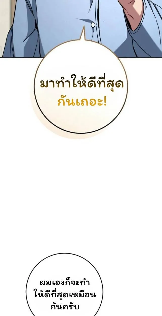 The Top Ranker’s Aspiring Writer Life Manual ท็อปแรงค์ฮันเตอร์อยากจะเป็นนักเขียน ตอนที่ 18 หน้า 70
