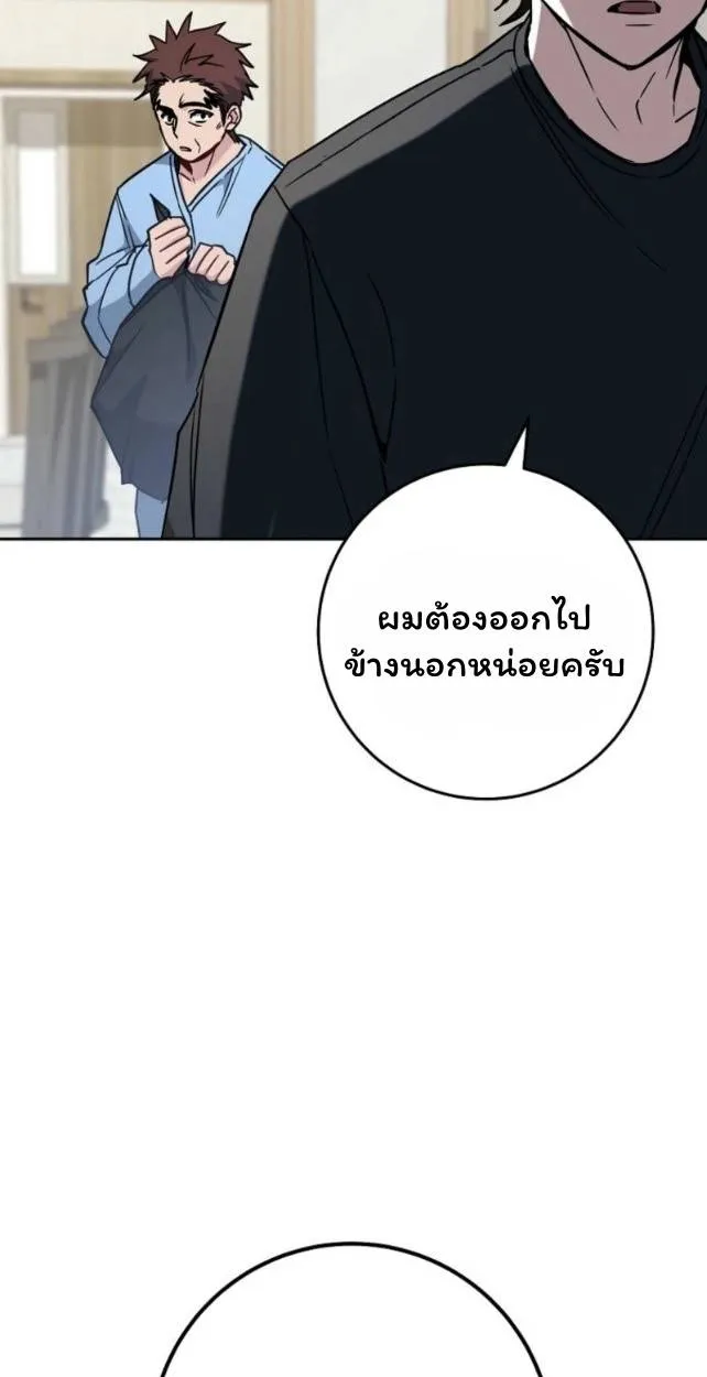 The Top Ranker’s Aspiring Writer Life Manual ท็อปแรงค์ฮันเตอร์อยากจะเป็นนักเขียน ตอนที่ 18 หน้า 76