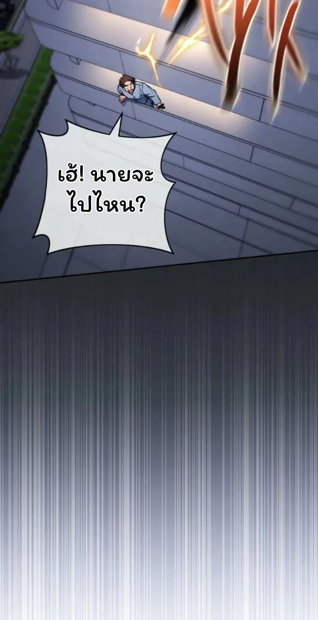 The Top Ranker’s Aspiring Writer Life Manual ท็อปแรงค์ฮันเตอร์อยากจะเป็นนักเขียน ตอนที่ 18 หน้า 78