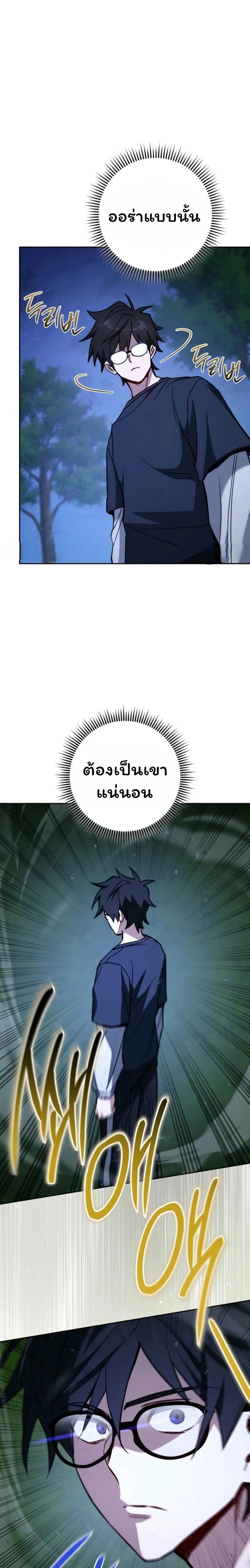 The Top Ranker’s Aspiring Writer Life Manual ท็อปแรงค์ฮันเตอร์อยากจะเป็นนักเขียน ตอนที่ 18 หน้า 81