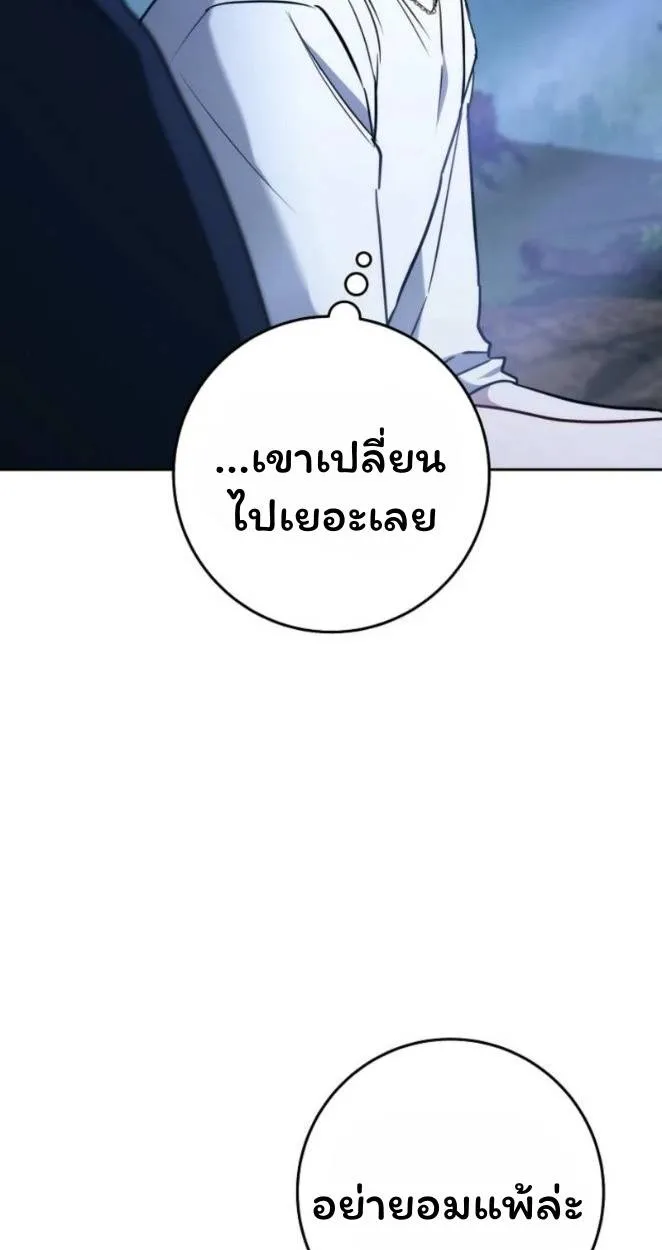 The Top Ranker’s Aspiring Writer Life Manual ท็อปแรงค์ฮันเตอร์อยากจะเป็นนักเขียน ตอนที่ 19 หน้า 11