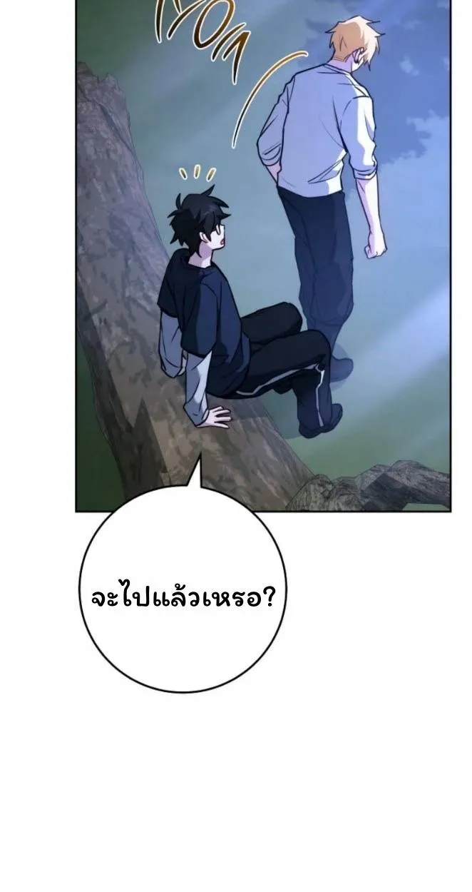The Top Ranker’s Aspiring Writer Life Manual ท็อปแรงค์ฮันเตอร์อยากจะเป็นนักเขียน ตอนที่ 19 หน้า 13