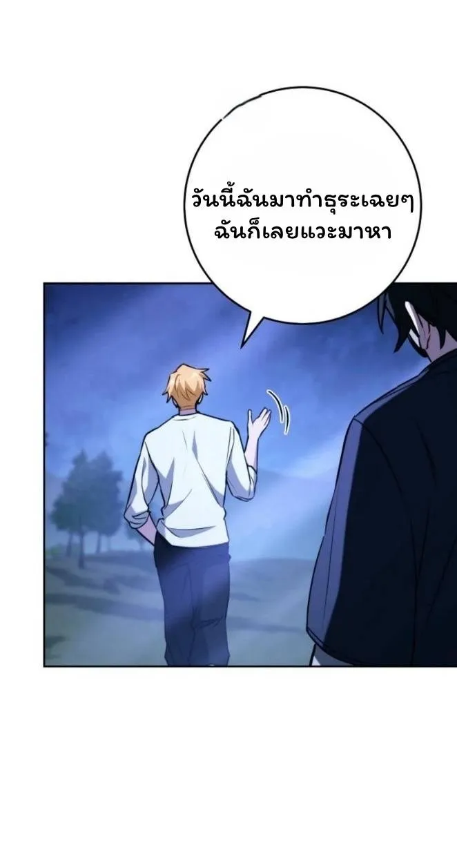 The Top Ranker’s Aspiring Writer Life Manual ท็อปแรงค์ฮันเตอร์อยากจะเป็นนักเขียน ตอนที่ 19 หน้า 14